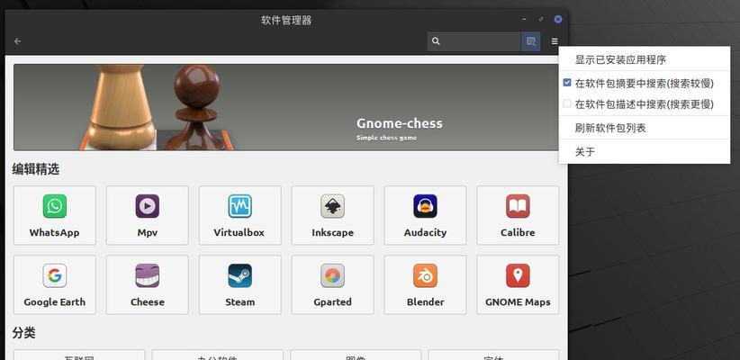 整理桌面的5款高效软件推荐（让你的办公环境整洁有序的必备工具）