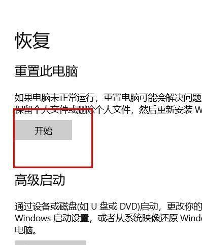 电脑黑屏后的全面恢复指南（遇到电脑黑屏？不要慌）
