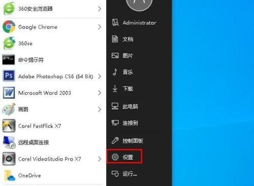 Win10隐藏运行程序图标的方法（简单操作教程）