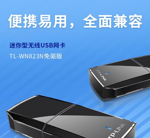使用教程（一步步教你使用USB无线网卡）
