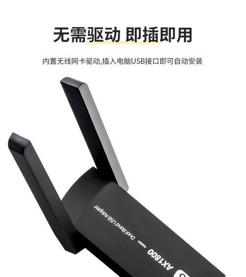 使用教程（一步步教你使用USB无线网卡）