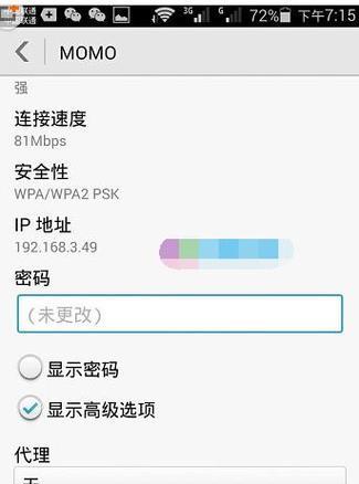 手机登陆路由器的简便方法（通过APP实现一键连接路由器）