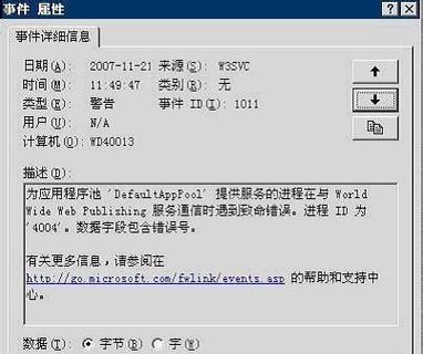 服务器异常解决办法（如何快速有效地解决服务器异常问题）
