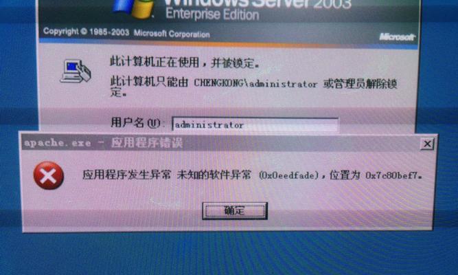 电脑应用程序错误修复方法（解决常见电脑应用程序错误的实用方法）