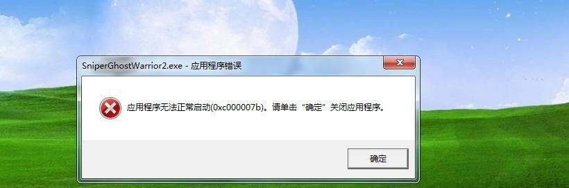 电脑应用程序错误修复方法（解决常见电脑应用程序错误的实用方法）