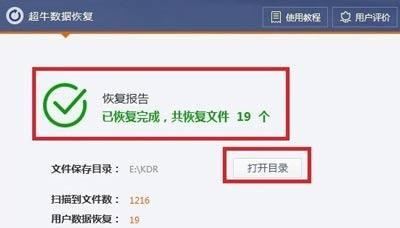 如何恢复误删除的文件（五种简便的文件恢复方法）