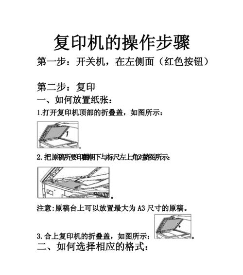 重置电脑开机密码的流程（简单快速的密码重置方法）