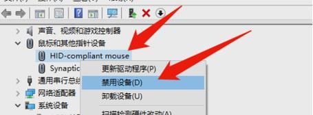 电脑鼠标失灵问题解决方案（使用一键修复功能）