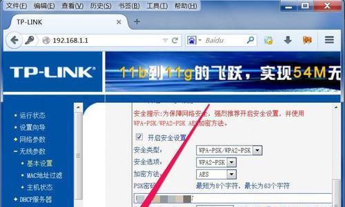 如何修改无线路由器wifi密码（简单易行的教程分享）