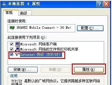 网页打不开怎么办（15个实用方法教你应对网页无法打开的问题）