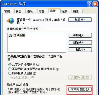 网页打不开怎么办（15个实用方法教你应对网页无法打开的问题）