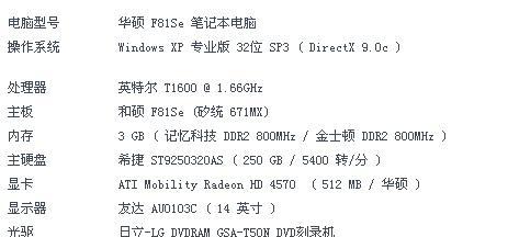 如何以Windows序列号查询电脑信息（最简单的查询方法及步骤）