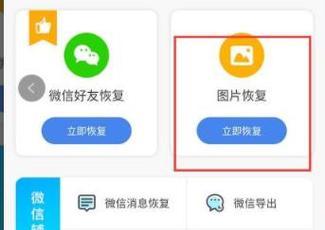 如何恢复被删除的图片（有效的图片恢复方法和步骤）