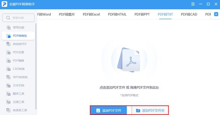 免费好用的PDF转换器推荐（无需会员）