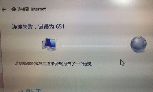 如何恢复宽带651调制解调器（解决宽带651调制解调器问题的步骤和技巧）