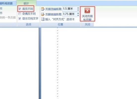 如何实现页码连续编号的方法（实用技巧帮助您轻松管理文档页码）