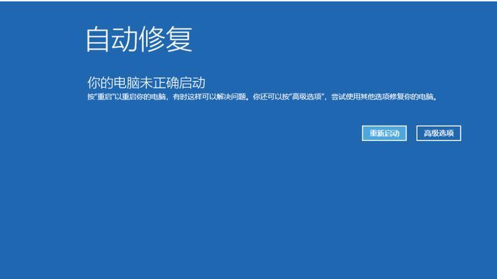 电脑安全模式修复指南（如何在安全模式下修复电脑系统）