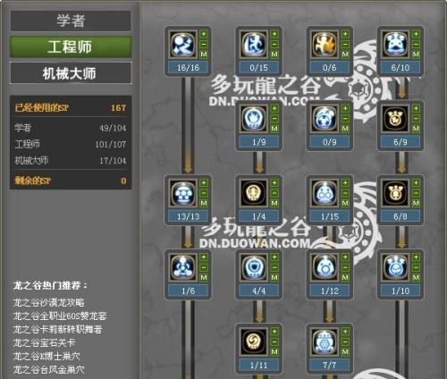 龙之谷2刺客转职攻略大全（详解刺客转职技能、装备与属性提升）