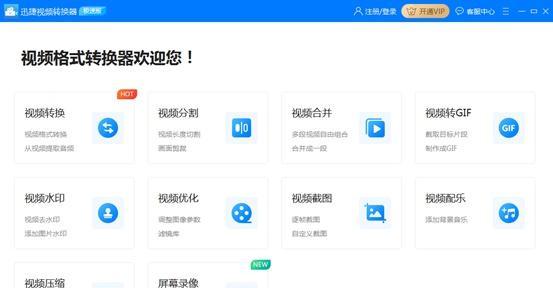 免费视频格式转换软件推荐（最好用的MP4转换工具及操作方法）