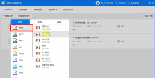 免费视频格式转换软件推荐（最好用的MP4转换工具及操作方法）