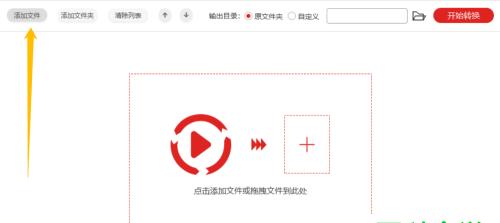 免费视频格式转换软件推荐（最好用的MP4转换工具及操作方法）