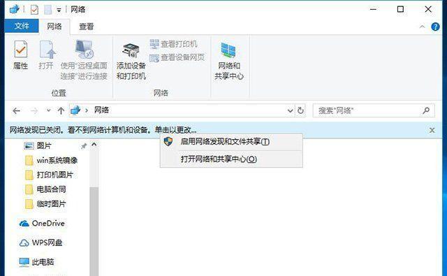 如何连接共享打印机（简单易懂的共享打印机连接教程）