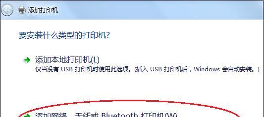 如何连接共享打印机（简单易懂的共享打印机连接教程）