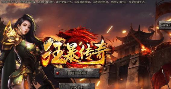 揭秘传奇手游的魅力