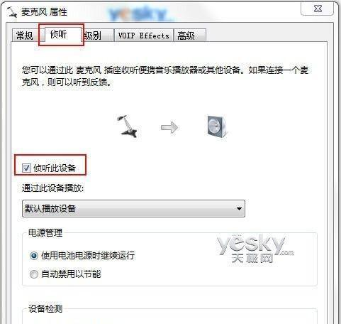 电脑没有声音（分享几种常见的处理措施）
