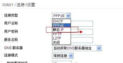 无线路由器静态IP设置方法（详细介绍如何为无线路由器设置静态IP）