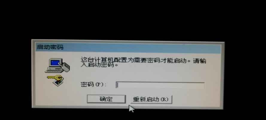 忘记电脑屏幕锁密码怎么办（详解三种解除密码的方法）