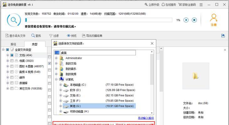 内存卡照片误删后的恢复方法（教你如何快速恢复内存卡里的照片）