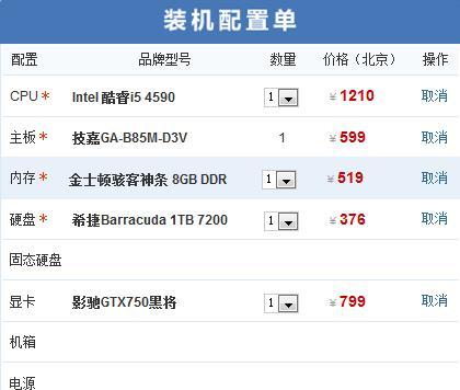 2024年最佳台式电脑配置单（打造高性能）