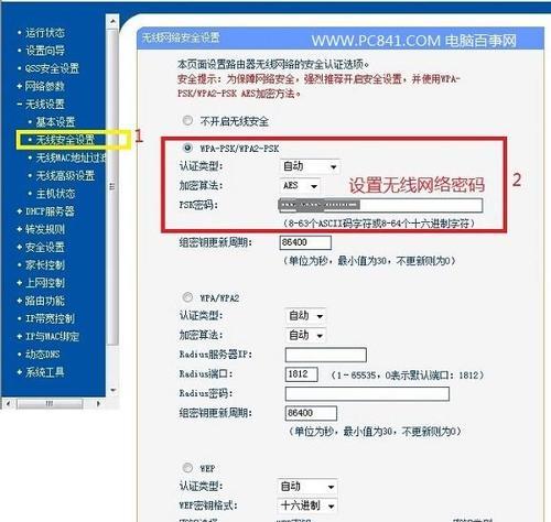 换路由器设置密码详解（让家庭网络更安全）