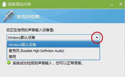解决电脑话筒没声音的方法（如何设置电脑话筒音量）