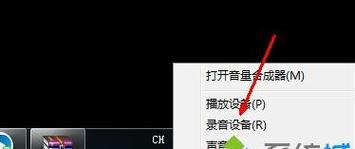 解决电脑话筒没声音的方法（如何设置电脑话筒音量）