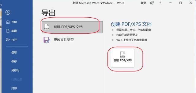 图片转PDF（快速将图片转换为PDF文件）