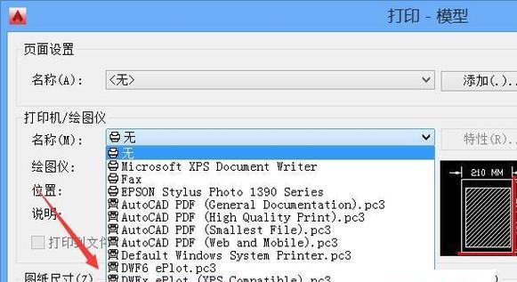 图片转PDF（快速将图片转换为PDF文件）