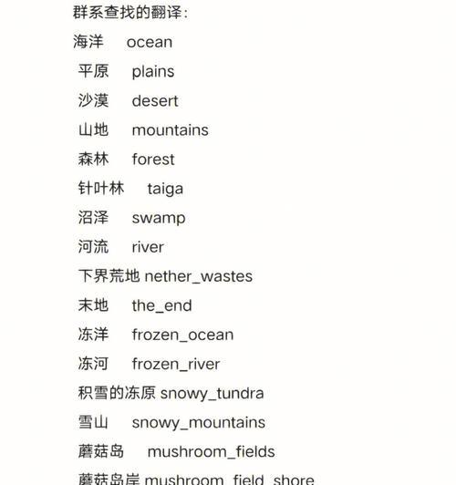 我的世界指令大全——解密附表中的全部指令（15个段落详解附我的世界最全指令表）