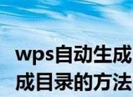 如何制作一个简单易懂的文档目录教程（以了解文档目录为主题）