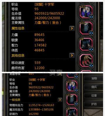 《龙之谷十字军技能摆放顺序大揭秘》（掌握这些技巧）