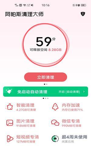 如何轻松一键清理手机垃圾（简单易行的清理方法让你的手机更快速）