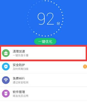 如何轻松一键清理手机垃圾（简单易行的清理方法让你的手机更快速）