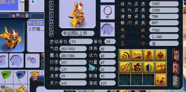 梦幻西游特殊技能大全（掌握特殊技能）