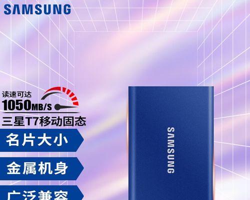 移动硬盘文件加密技巧（保护个人信息不被窃取）