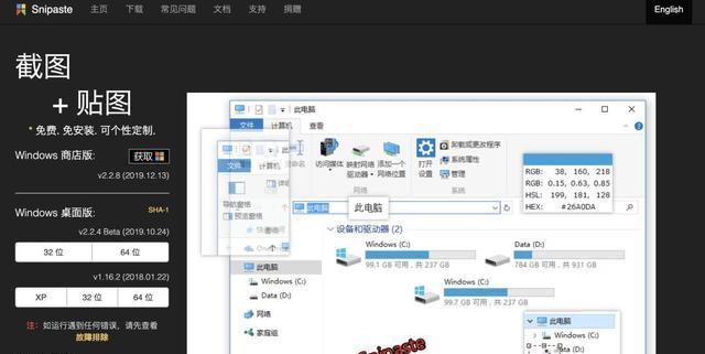 电脑常用办公软件盘点（提高办公效率的5个常用软件推荐）