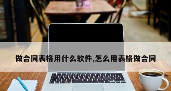 电脑常用办公软件盘点（提高办公效率的5个常用软件推荐）