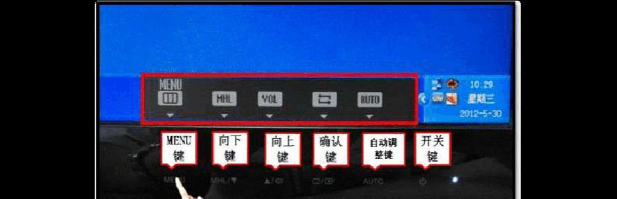 电脑显示器暗调整详细步骤指南（学会如何调整电脑显示器的亮度和对比度来保护视力）
