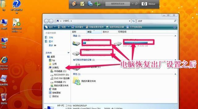 如何使用笔记本恢复系统还原方法（笔记本还原方法详解）