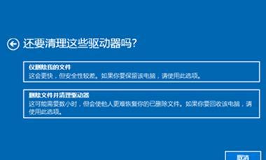如何使用笔记本恢复系统还原方法（笔记本还原方法详解）